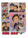 お急ぎ 似顔絵 イラスト画 似顔絵 色紙 母の日 父の日 敬老の日 プレゼント 誕生日 色紙 記念日 送料無料 結婚式 結婚祝い 退職 似顔絵作成 還暦 御祝 ...