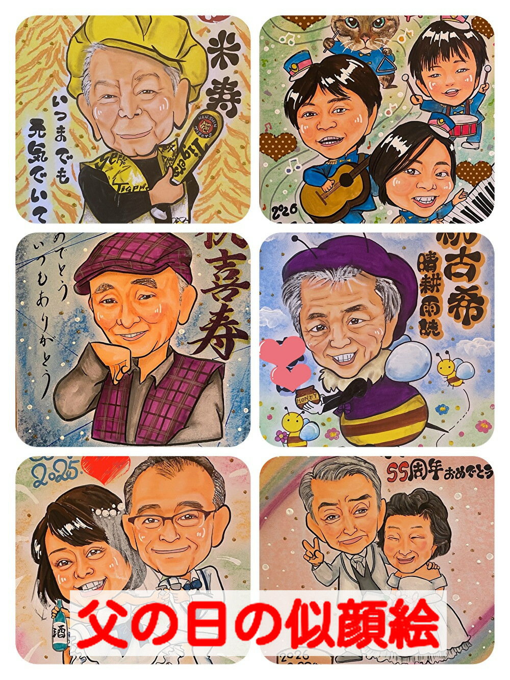 Rakuten - 父の日早割り似顔絵プレゼント イラスト 色紙 2名まで3400円 お父さん ありがとう 感謝 記念 ギフト 父の日 似顔絵
