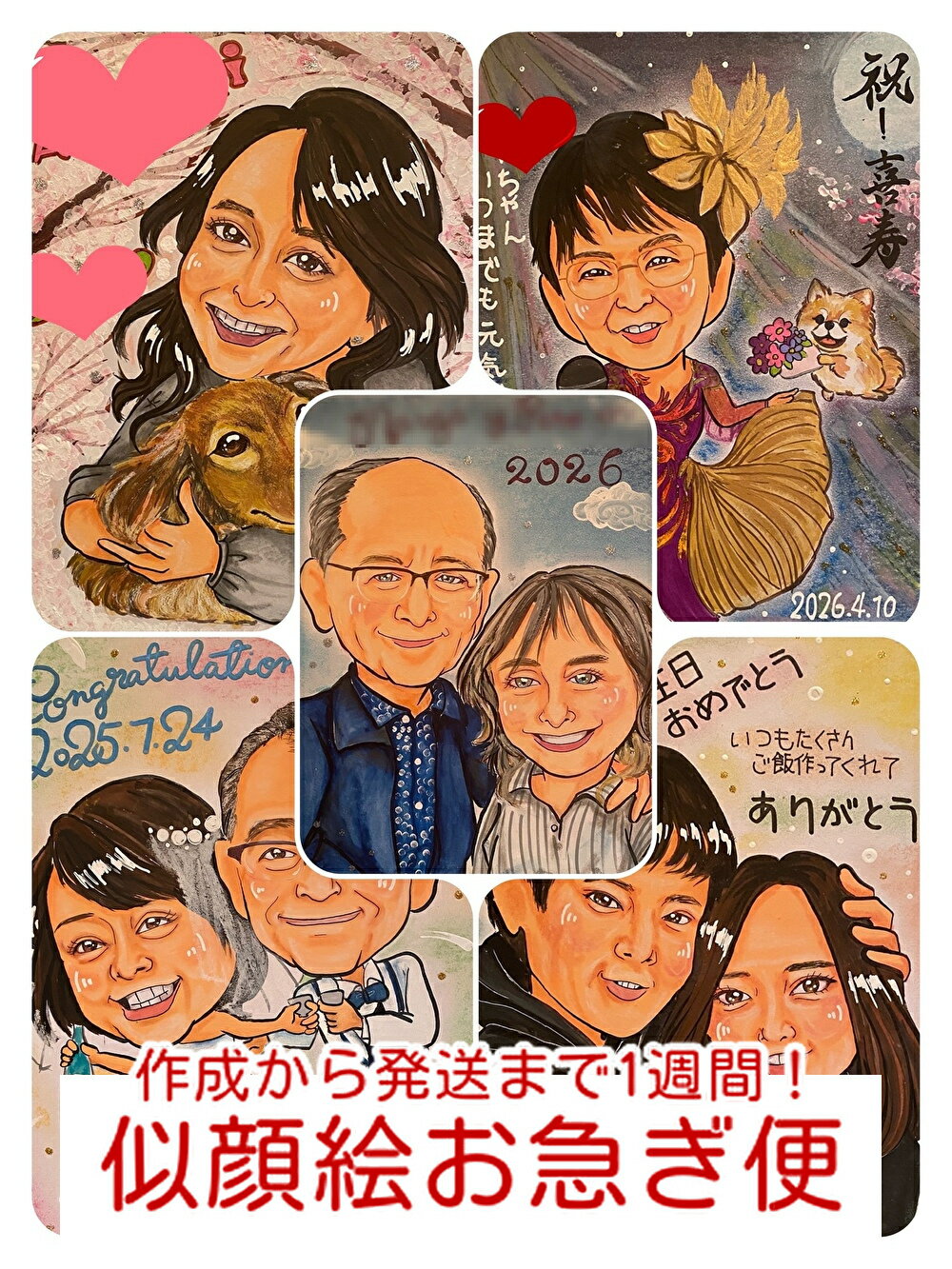 乐天商城 - お急ぎ 似顔絵 イラスト画 1週間 色紙 母の日 父の日 敬老の日 プレゼント 誕生日 色紙 記念日 送料無料 結婚式 結婚祝い 退職 似顔絵作成 還暦 御祝 喜寿 米寿 サプライズ 手描き 入学 卒業 就職 家族 バレンタイン