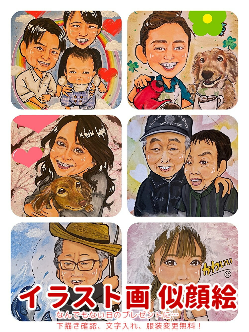 楽天市場】似顔絵作成の通販