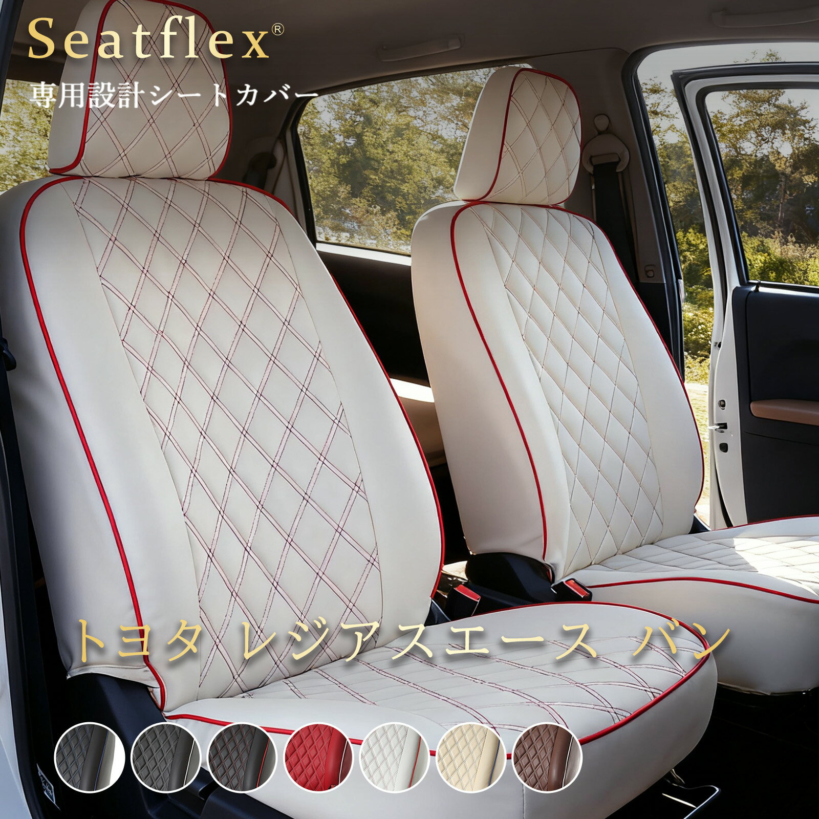 Seatflex ȥС ȥ西 쥸 Х  եå KDH200/KDH201/KDH205/KDH206/KDH211/KDH216/KDH220/KDH221/KDH225TRH200/TRH211/TRH216/TRH221/TRH226GDH201/GDH206 İ ե륹ȥ饤 ɿɱ 2  56 ;