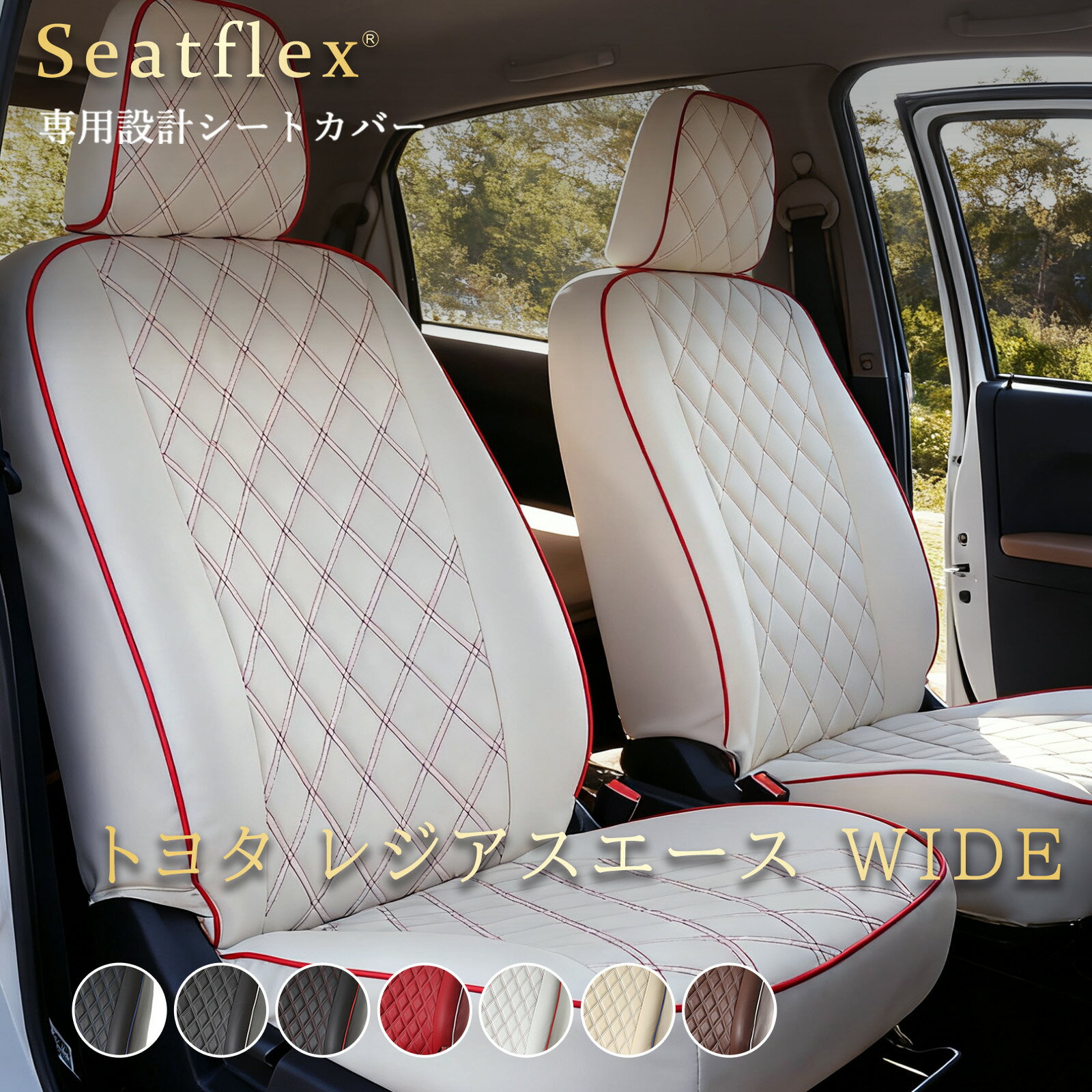 Seatflex ȥС ȥ西 쥸 WIDE  եå KDH200/KDH201/KDH205/KDH206/KDH211/KDH216/KDH220/KDH221/KDH225TRH200/TRH211/TRH216/TRH221/TRH226GDH211/GDH221/GDH226 İ ե륹ȥ饤 2  56 ;