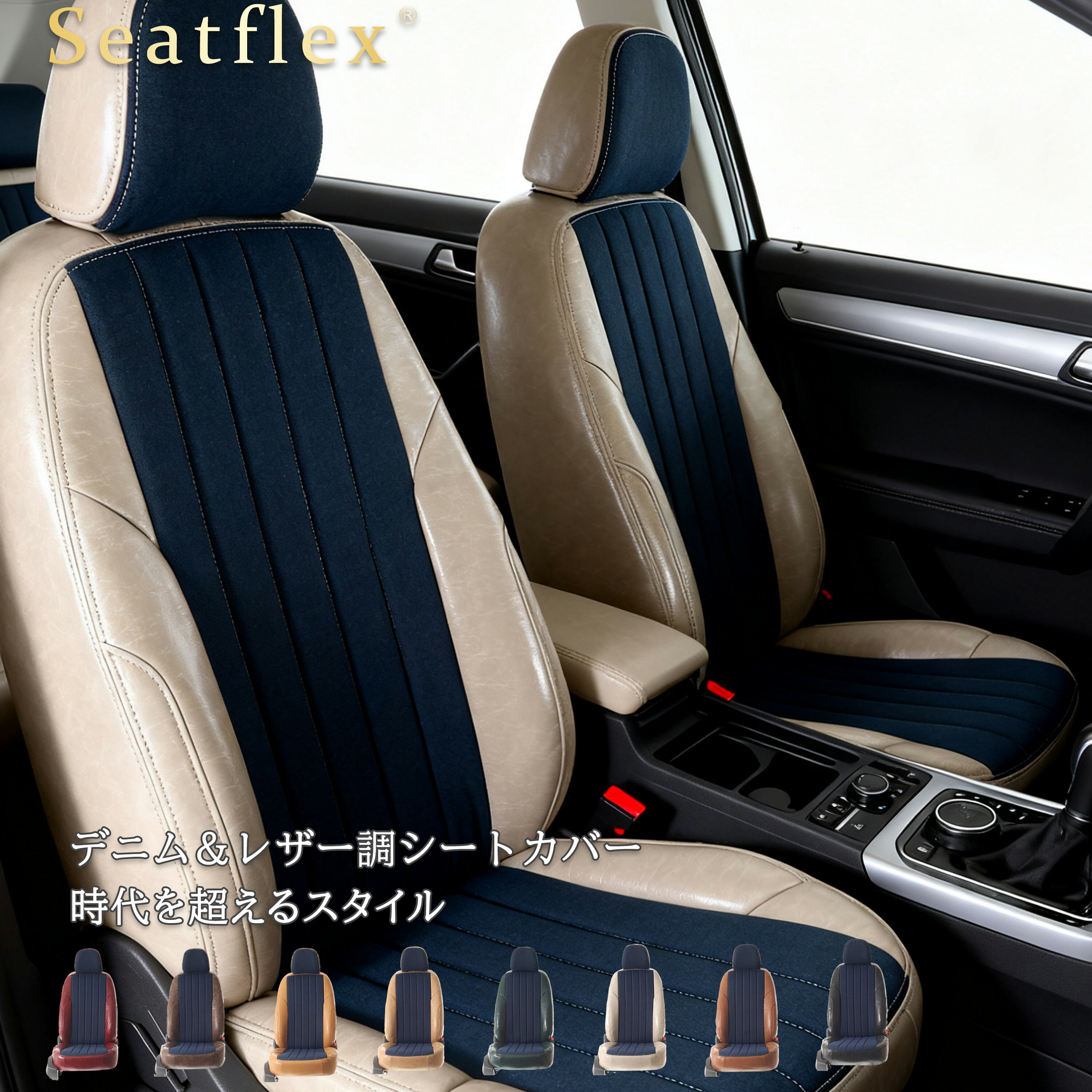 シートカバー エクリプスクロス 三菱 ミツビシ 専用 GK1W GK9W 5人乗り 全席カバー 前席後席 座席カバー カーシートカバー デニム調 レザー調 防水 汚れ防止 車内インテリア 内装カスタム SUV用品 純正シート保護 防汚加工 レトロデニム