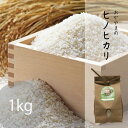 新米 玄米 白米 晴れの国岡山 ヒノヒカリ 岡山の米 玄米 約1kg 白米 約900g 農家直送