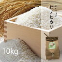 新米 玄米 白米 晴れの国岡山 ヒノヒカリ 岡山の米 玄米 約10kg 白米 約9kg 農家直送