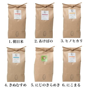 【送料無料】 岡山県産 玄米 お好きな玄米を3つお選び下さい。 朝日米 あけぼの きぬむすめ ヒノヒカリ にじのきらめき にこまる 一袋1kg×3