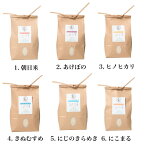 【送料無料】 岡山県産 白米 お好きな白米を3つお選び下さい。 朝日米 あけぼの きぬむすめ ヒノヒカリ にじのきらめき にこまる 一袋 約0.9kg×3