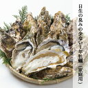 あす楽 牡蠣 殻付き 発泡1kg 発泡2kg 半缶 約5kg 一斗缶 約10kg 日生 ひなせ カキ 家庭用 訳あり 岡山 日生の牡蠣 Oyster 加熱用 殻付き牡蠣 取り寄せ 産地直送 収穫後即発送 ※今年はオススメです(4/30販売と発送終了)