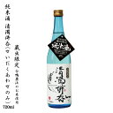 地酒 岡山 純米酒 清濁併呑 せいだくあわせのみ 蔵出限定 720ml 合鴨農法 一宮産朝日米 使用 ギフト ※20歳未満の飲酒は法律で禁止されています。