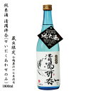 岡山の地酒 日本酒 純米酒 清濁併呑 せいだくあわせのみ 蔵出限定 1800ml 一升瓶 合鴨農法 一宮産朝日米 使用 ギフト ※20歳未満の飲酒は法律で禁止されています。(4)