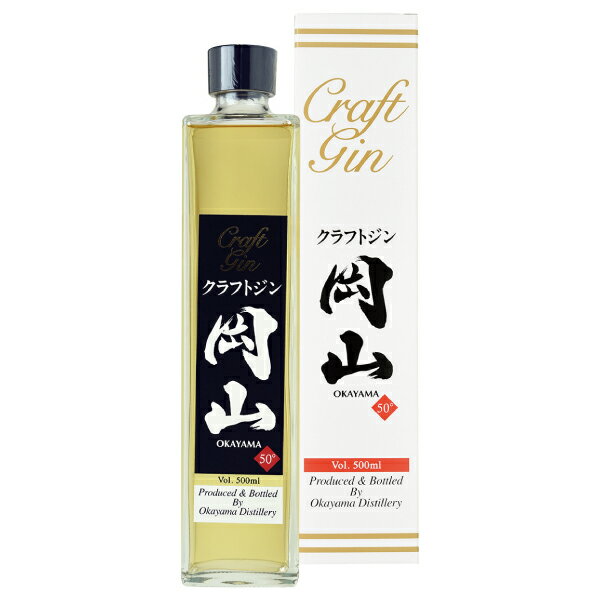クラフトジン岡山 500ml JAPANESE PREMIUM GIN スピリッツ アルコール度数50度 瓶 ※20歳未満の飲酒は法律で禁止されています。