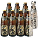 楽天河内工房ビール クラフトビール 地ビール 独歩ビール 肉に合うビール 8本セット クール便 チルド便 ※20歳未満の飲酒は法律で禁止されています。