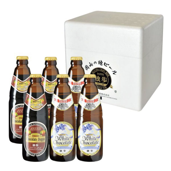 発泡酒 クラフトビール 地ビール 独歩ビール チョコレート独歩×3 ホワイトチョコレート独歩×3 6本セット クール便 チルド便