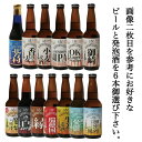 ギフト ビール クラフトビール 発泡酒 地ビール 吉備土手下麦酒 6本セット 1本 330ml 瓶 岡山県産 お好きなビールをお選び下さい。 クール便 ギフト