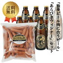 楽天河内工房ビール クラフトビール 地ビール 独歩ビール 肉に合うビール 8本セット& あらびきウィンナー 1kg （チキン&ポークウインナー ） クール便 チルド便 ※20歳未満の飲酒は法律で禁止されています。