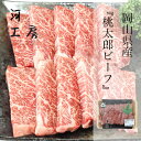 黒毛和牛 和牛 牛肉 岡山県産 桃太郎ビーフ バラカルビ 300g 岡山ブランド 美味しい やわらかい 焼肉 冷凍