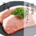 豚肉 岡山県産 桃太郎ポーク 厚切り ロース 5枚入り 500g PORK 岡山ブランド やわらかい豚肉 とんかつにも最適 冷凍