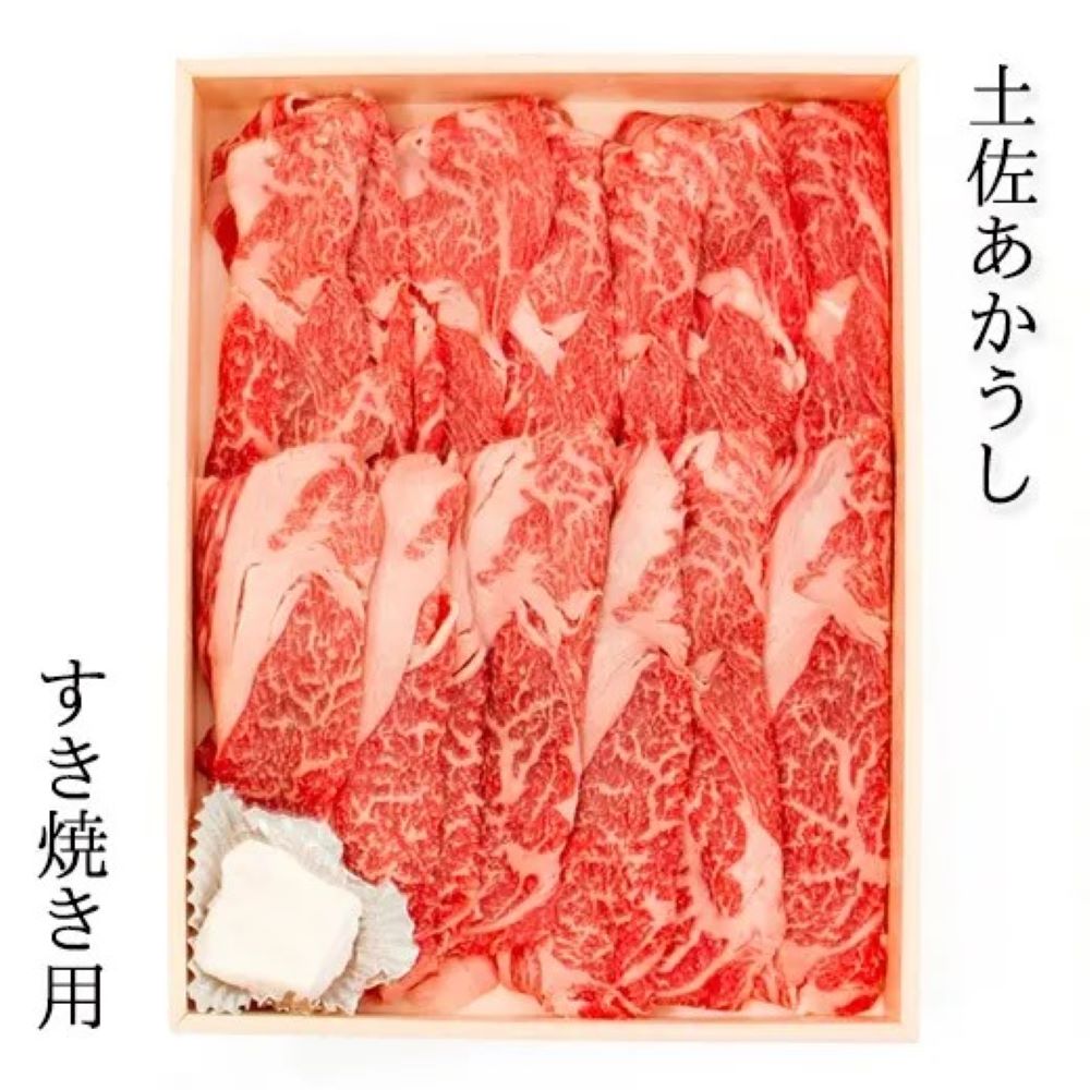 【 高知名物 】 お中元 土佐あかうし ロース すき焼き肉 500g お中元のギフト お中元喜ばれるもの 牛すき焼き すき焼き用肉 赤身 美味しい 牛ロース すき焼き用牛肉 高級牛肉 ギフト 高級肉 すき焼き肉通販 高知県産 和牛 高知 土佐赤牛 あか牛 すき焼き用の肉 高知県 土産 kochi-gift-10000002 高知贈り物グルメカタログ サンプル画像2