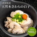 訳あり サイズ不揃い 冷凍本サワラ白子さわら 鰆 白子 しらこ 魚卵 おつまみ 珍味 訳あり 魚 天然 高級 敬老の日 残暑見舞い お礼 お返し ギフト 誕生日...