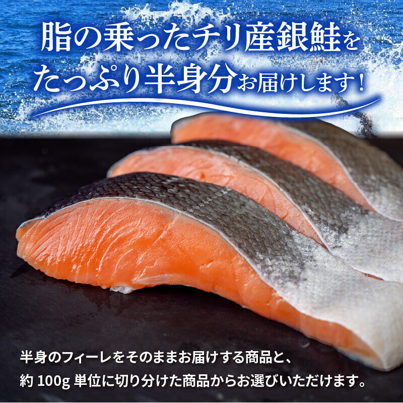 甘口 銀鮭 フィーレ or 切り身 1 ~ 2kg 約 1kg 約 2kg 塩鮭 鮭 さけ しゃけ シャケ...
