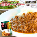 【送料無料】 幻のキーマカレー 4パック(200g×4)キーマカレー カレー ポークカレー レトルト 食品 ごはん お供 豚肉 高級 挽肉 阿波美豚 国産 母の...