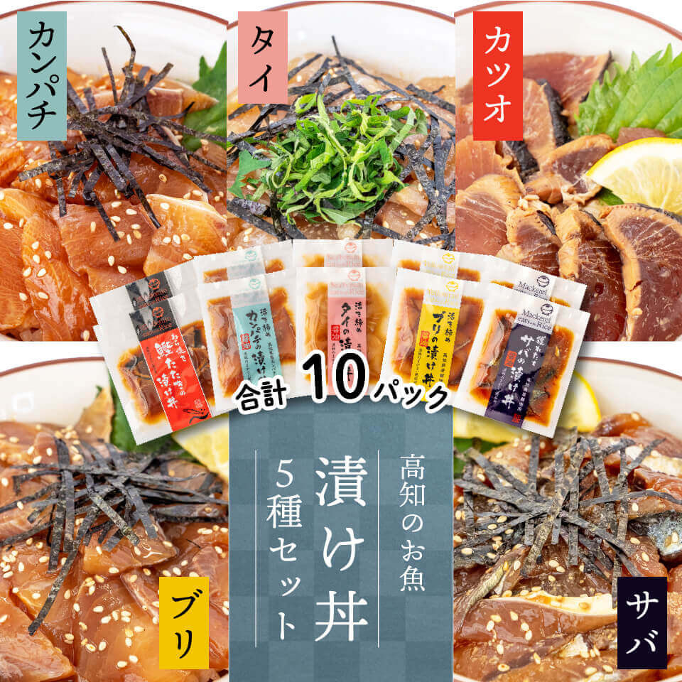 【送料無料】 こだわり！高知のお