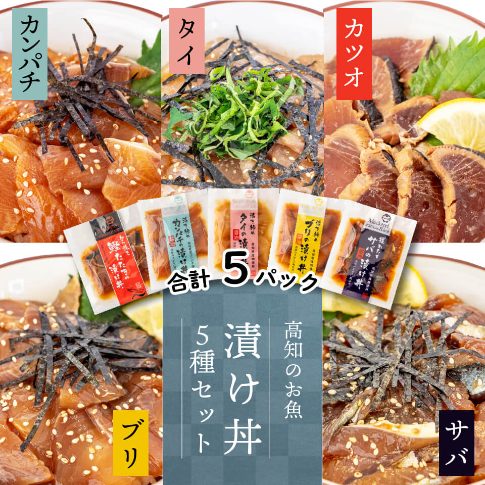 【送料無料】 こだわり！高知のお