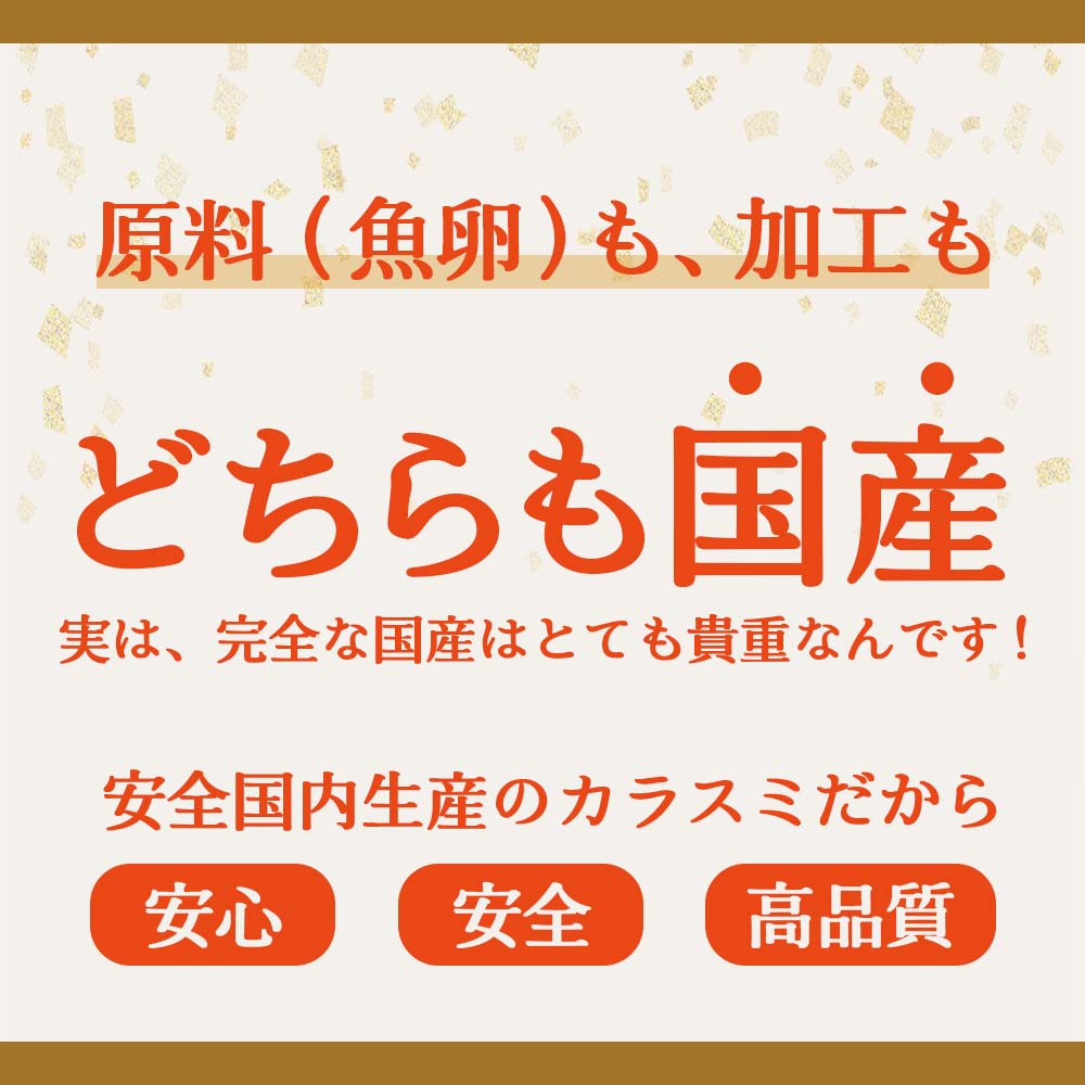 【送料無料】 国産 本からすみ 100g以上 宮進商店謹製 無添加 高級 珍味 熟成 旨味 高知 パスタ 日本酒 つまみ 濃厚 お中元 お歳暮 正月 産地直送 お取り寄せ 三大珍味 年末 年始 2