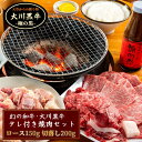 【送料無料】 幻の和牛 大川黒牛 焼肉用ロース 切り落とし 350gセット 謝肉祭タレ付き【お届け日指定不可】 ロース150g切落し200g 高級 霜降り 高知 お買い物マラソン 父の日 プレゼント お中元 産地直送 お取り寄せ