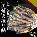 商品情報内容量500g以上(3〜5匹)※目安であり量を保証するものではございません。原材料天然鮎消費期限発送日から半年商品の特徴川漁師こだわりの朝れ鮎。水温が低い早朝に獲ることにより、鮮度がよく余計なものが少なく香り高い一級品の鮎です。商品の状態ラウンド鱗の除去未処理アレルギー表示なし販売事業者四万十郷