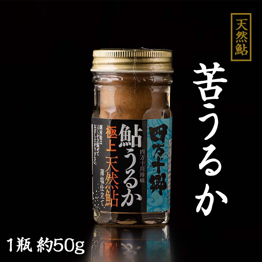 商品情報内容量50g原材料天然鮎消費期限発送日から14日商品の特徴薄塩仕立ての【極上】鮎うるかアレルギー表示なし販売事業者四万十郷