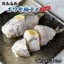 【 送料無料 】 イボダイ 酢じめ 姿寿司 用 5匹入り × 3パック ボウゼ 徳島 名物 郷土料理 簡単調理 冷凍 魚 開き 鮮度抜群 お買い物マラソン 母の日 買いまわり お中元 お歳暮 正月 産地直送 お取り寄せ