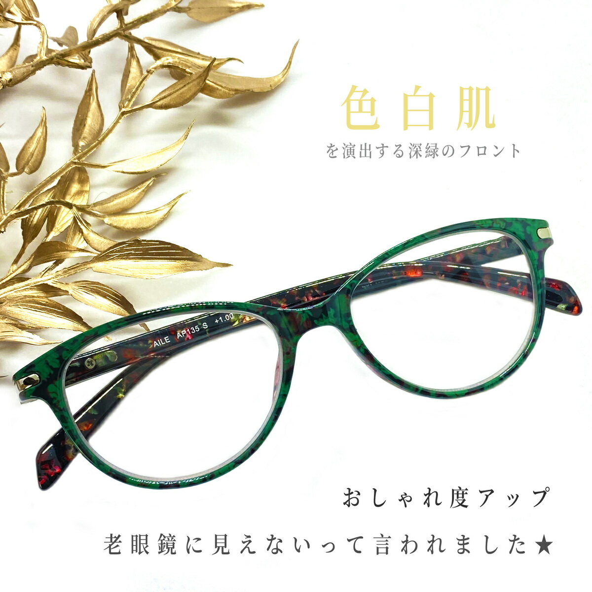 老眼鏡 おしゃれ 母の日 プレゼント 美肌 ブルーライトカット フラワー 老眼鏡 リーディンググラス1度2度3度 シニアグラス 花柄 美肌 カジュアル ギフト プレゼント エレガント 金属アレルギー UVカット 紫外線カット