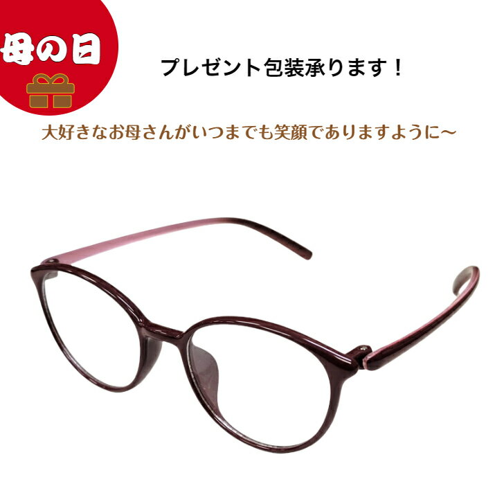 リーディンググラス 【10％OFFクーポンあり】老眼鏡 おしゃれ ブルーライトカット 母の日 老眼鏡 レディース メンズ 軽い 14g 送料無料 シンプル 専用ケース付き 女性 男性 リーディンググラス UVカット スマホ プレゼント ギフト 金属アレルギー 50代