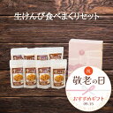 【送料無料】【高知県産】「生けんぴ食べまくりセット」 生けんぴ 素揚げ 芋の甘み 砂糖不使用 土佐紅金時 高知家うまいもの大賞 ギフトセット おつまみ おやつ ...