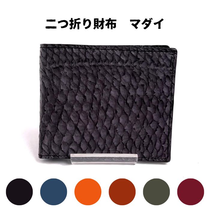 楽天こうちBOX　楽天市場店【TVで紹介！】【送料無料】【高知県産】 「二つ折り財布 マダイ」 フィッシュレザー オーシャンレザー あさイチ