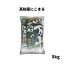 高知県産 高知産にこまる5kg 高知 にこまる 5kg お米コンテスト 3年連続優良賞 深み 自然 お米 国産
ITEMPRICE