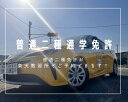 普通二種免許 通学