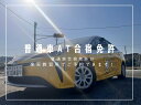 ★合宿免許★ 入校日限定販売 自炊シングル・ツイン 普通自動車免許AT車