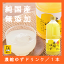 濃縮タイプゆずドリンク1L/高知アイス【クール商品との同梱不可】【RCP】