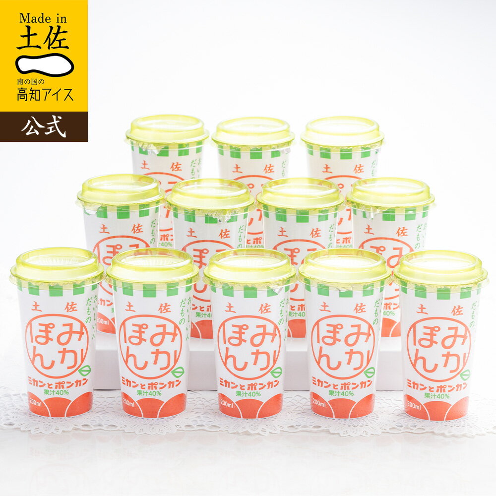 【送料無料】 みかん ポンカン ジュース みかポンドリンク72本 【常温】【...