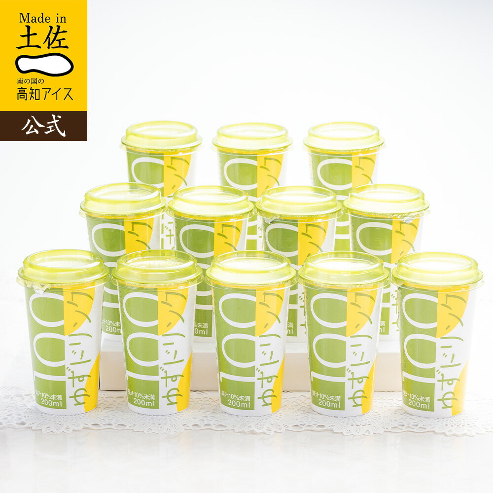 【送料無料】 ゆずジュース ゆずドリンク12本 【常温】【送料込み】 福袋 2025 食品 ギフト ドリンク 詰め合わせ 内祝い お土産 お中元 お歳暮 高知 四国 プレゼント お取り寄せグルメ 出産 スイーツ お菓子 おすすめ