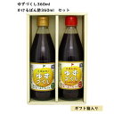 ゆずづくし2種 食べ比べセット ゆずぽん酢 ゆずづくし ゆず果汁 高知県産 高知 柚子 ゆず ぽん酢 ポン酢 食べ比べ ギフト お土産 プレゼント セット