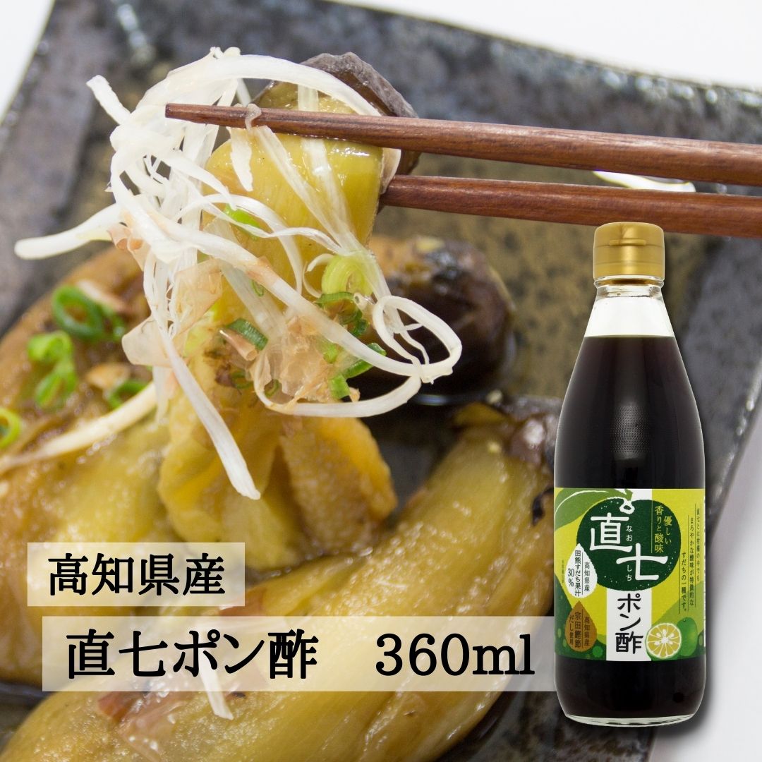 【直七ぽん酢】酸味があって美味しい！直七のポン酢のおすすめは？