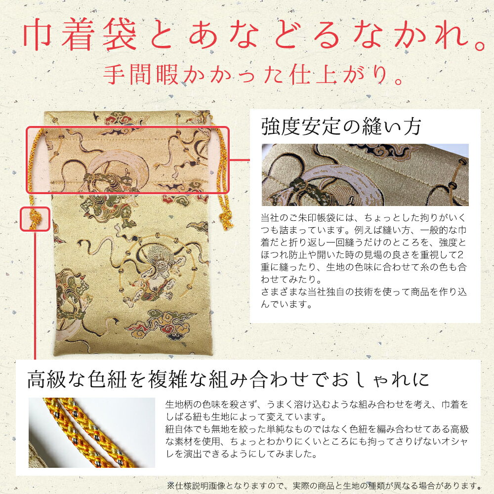 高山寺公認御朱印帳袋セット（高級金襴 京都西陣発 鳥獣戯画 蛇腹式御朱印帳 御朱印帳袋）高知製本 2