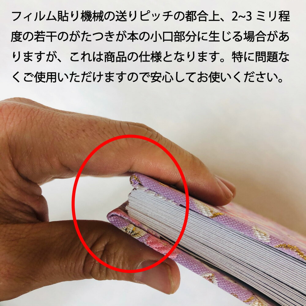【メール便可】御朱印帳(七色梅御朱印帳京都西陣金襴蛇腹式ご朱印帳神社&お寺金襴御朱印帳)