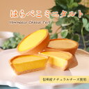新発売 スイーツ ギフト【はらぺこミニタルト<5個入>】 プレゼント 信州産ナチュラルチーズ使用 入進学 クリスマス 誕生日 パーティー 漫画 まんが チーズ ケーキ ハロウィン 敬老の日 御歳暮 御年賀 贈り物 母の日 父の日 黄色 手土産 個包装 御中元 夏ギフト 帰省