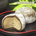 大福 和スイーツ【とろけるほうじ茶生大福10個入＜自家用＞】香りと味わいのほうじ茶クリーム大福 大福 クリーム大福 お菓子 ほうじ茶 和菓子 ご褒美 自宅用 プレゼント 御中元 お中元 夏ギフト 敬老の日 ハロウィン クリスマス 御歳暮 御年賀 バレンタイン ホワイトデー 母の日