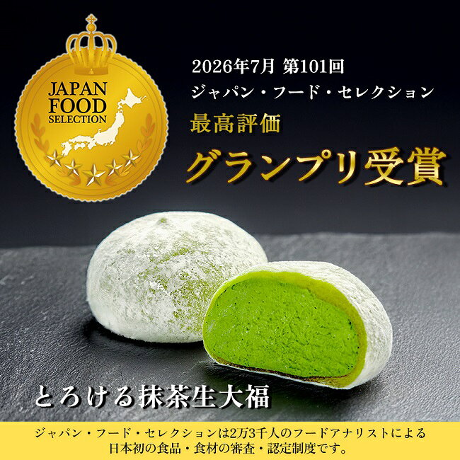 御中元 和菓子 お菓子 ギフト 夏ギフト お中元【送料込！幸せのとろける生大福セット10個入】 ランキング1位 JFSグランプリ受賞 TV雑誌紹介 楽天ショップオブザマンス受賞 スイーツ 本州宛送料無料 抹茶 苺 珈琲 ほうじ あんバタ クリーム 大福 父の日 プレゼント