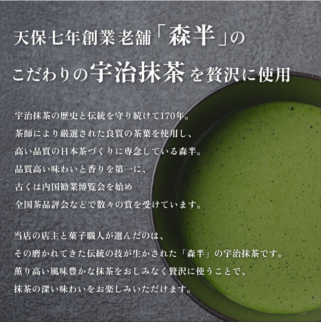 御歳暮 御年賀 お菓子 ギフト【送料込！生どら焼＜抹茶＞8個入】胡蝶庵開店以来の...